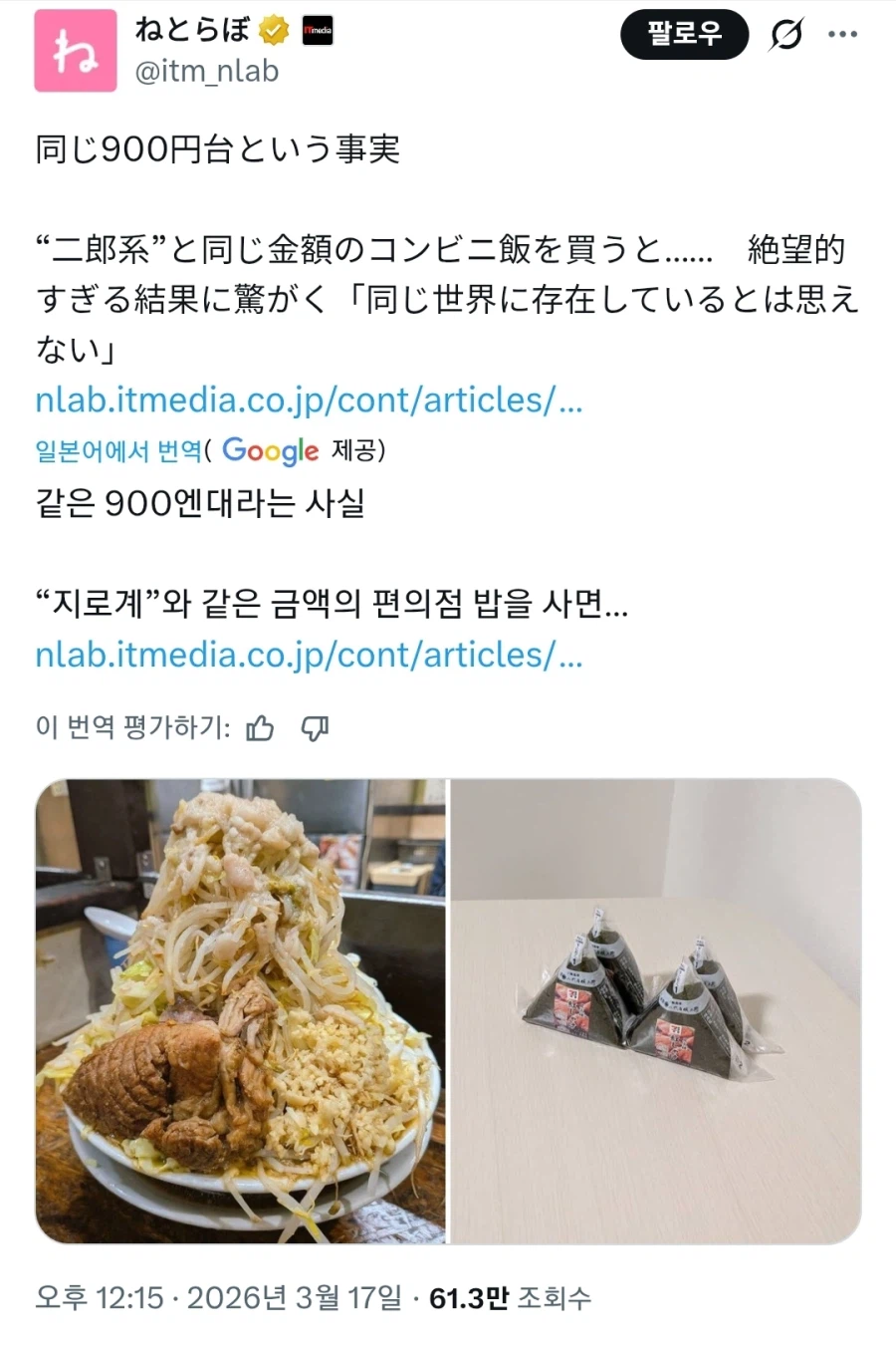 일본에서 900 엔이면 먹을수 있는거_1.webp