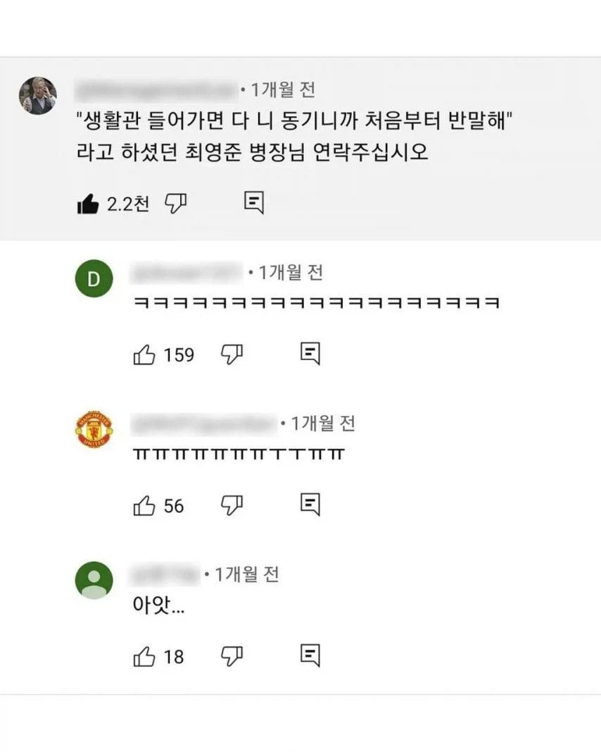 다시보고싶은 훈련소 조교님_1.webp