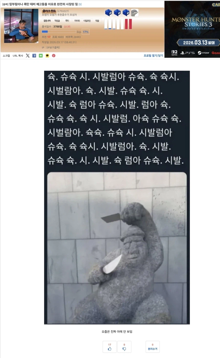 틀린 정보를 퍼트려 여러분들게 오해를 끼친 점 사과 드립니다_1.webp