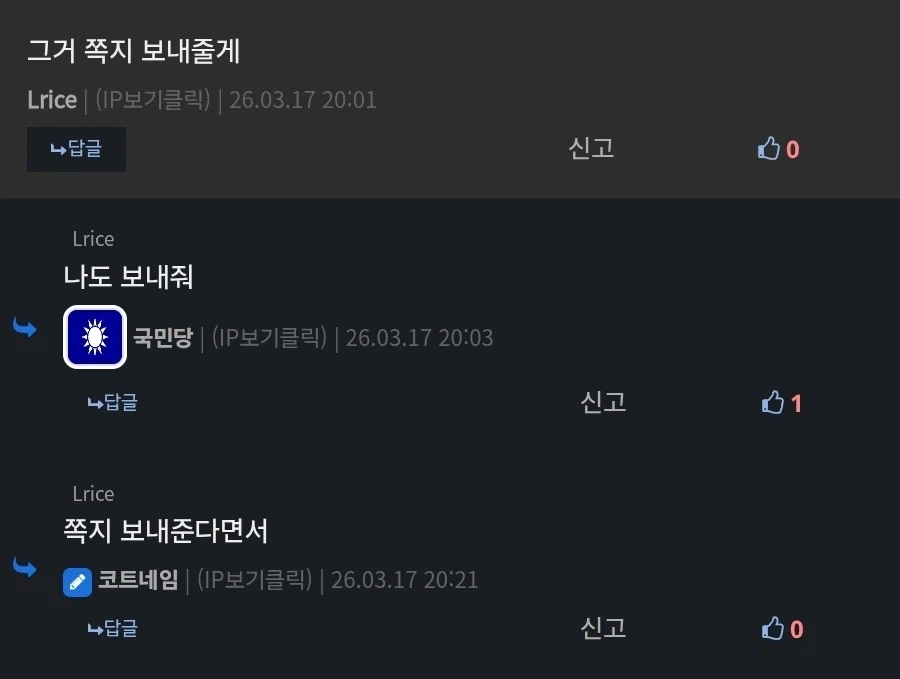 짱구 채성아선생님 야짤 찾습니다_2.webp