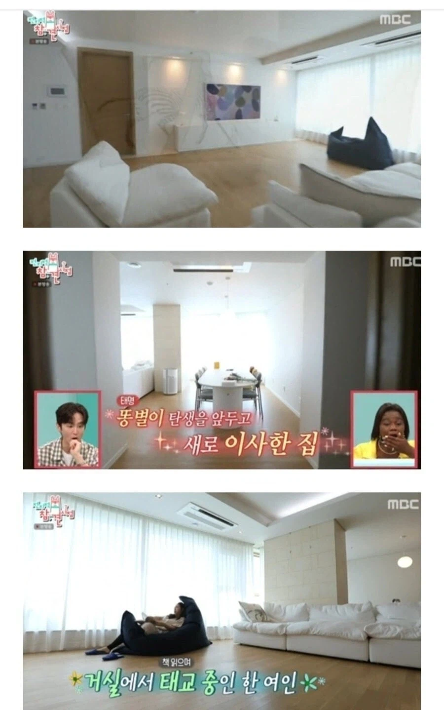 홍현희 부부 집 변천사.jpg_4.webp