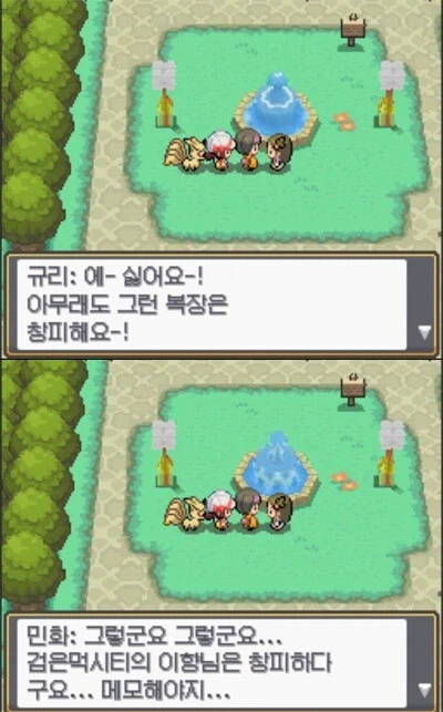이상한 복장을 입은 포켓몬 관장.jpg_1.webp