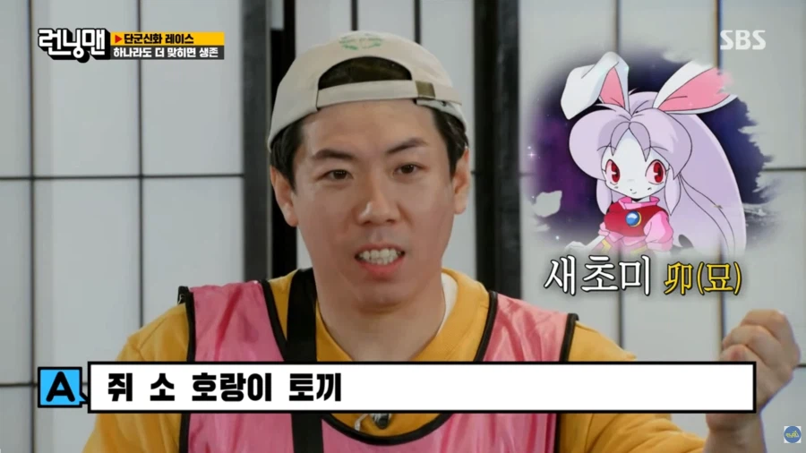 8~90년대생들이 십이지를 다 외울 수 있는 이유_6.webp