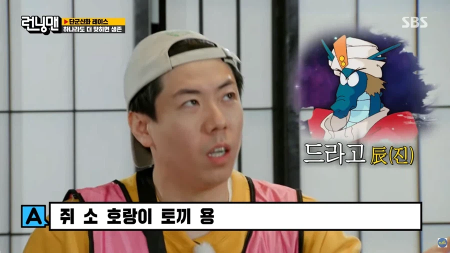 8~90년대생들이 십이지를 다 외울 수 있는 이유_7.webp