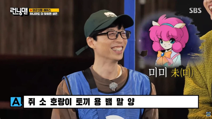 8~90년대생들이 십이지를 다 외울 수 있는 이유_8.webp