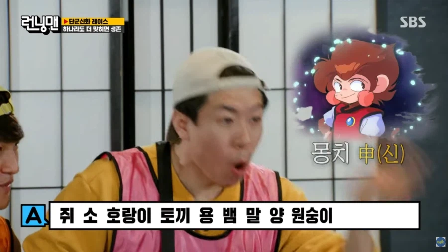 8~90년대생들이 십이지를 다 외울 수 있는 이유_9.webp