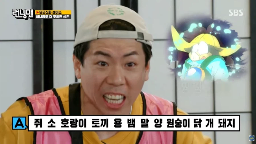 8~90년대생들이 십이지를 다 외울 수 있는 이유_12.webp