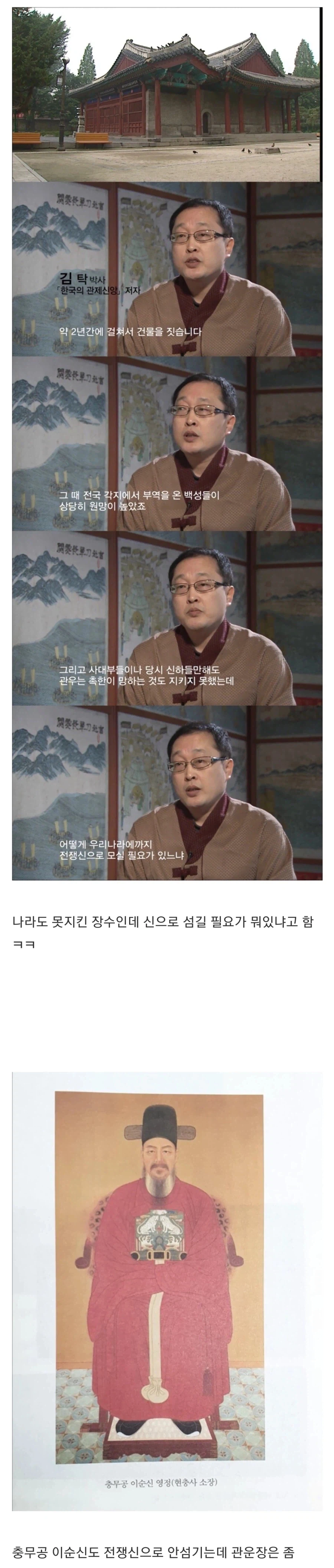 의외인 조선시대 관우 평가_1.webp