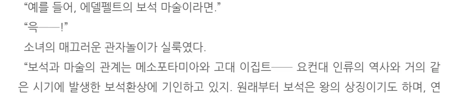 페이트)웨이버의 수명을 깍는 습관_4.webp