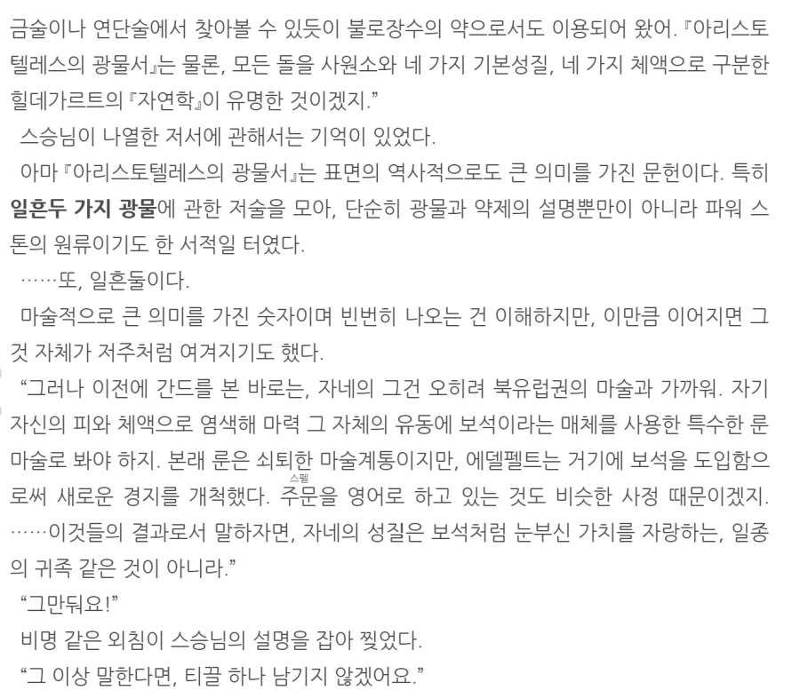 페이트)웨이버의 수명을 깍는 습관_5.webp