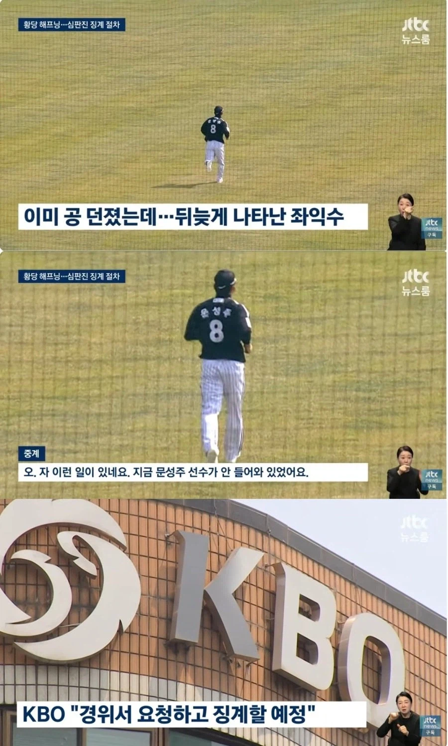 이 와중 시범경기라고 정신줄 놓은 야구 심판.jpg_1.webp