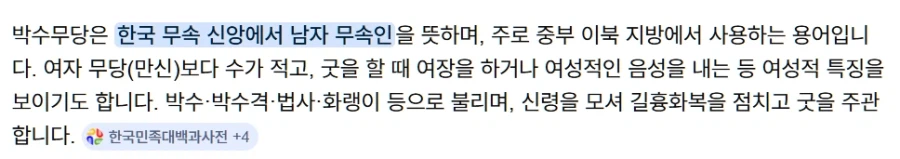 박수무당으로 유명한 샤넬의 비밀_6.webp