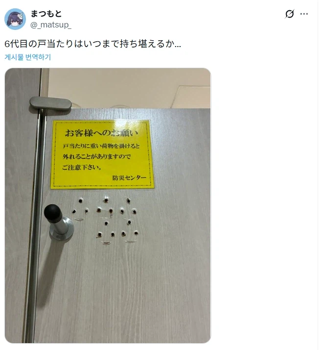 화장실 도어스토퍼에 무거운 짐 걸어놓지 마세요.jpg_1.webp