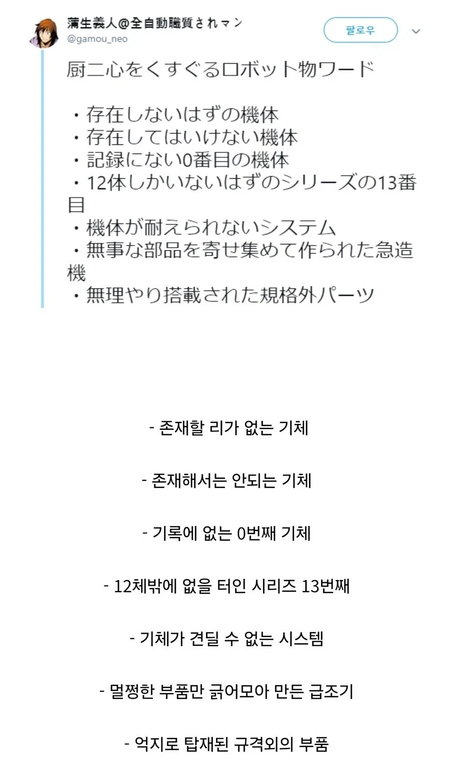 현실이면 그냥 불량품이라는 기체 설정.jpg_1.webp