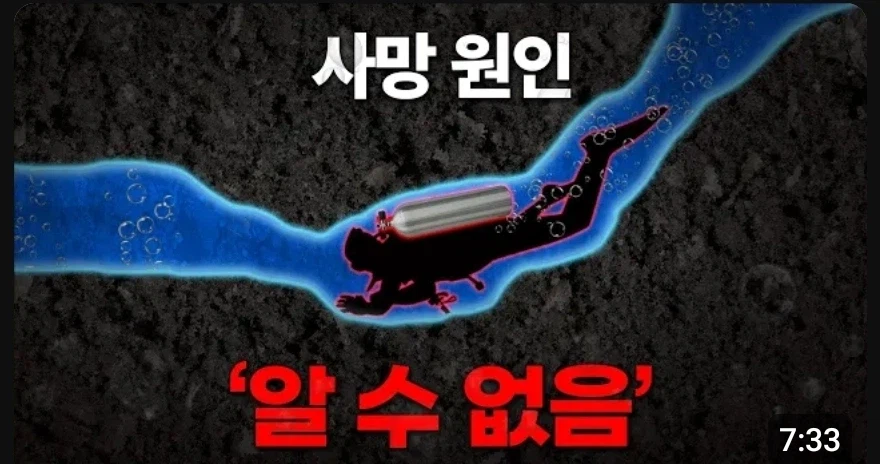 용기있는 미지의 동굴탐사 모험가들이 죽는 이유_1.webp