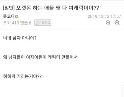 포켓몬 하는 애들 왜 다 여캐릭이야??_1.webp