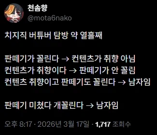 와! 천솜향 변태새기!_1.webp