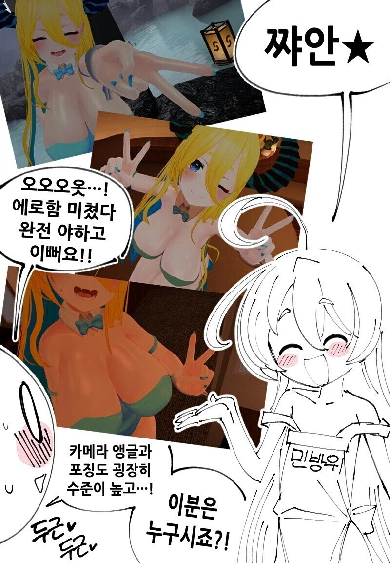 바니걸 관련 그림을 그려주셨으면 해요._2.webp