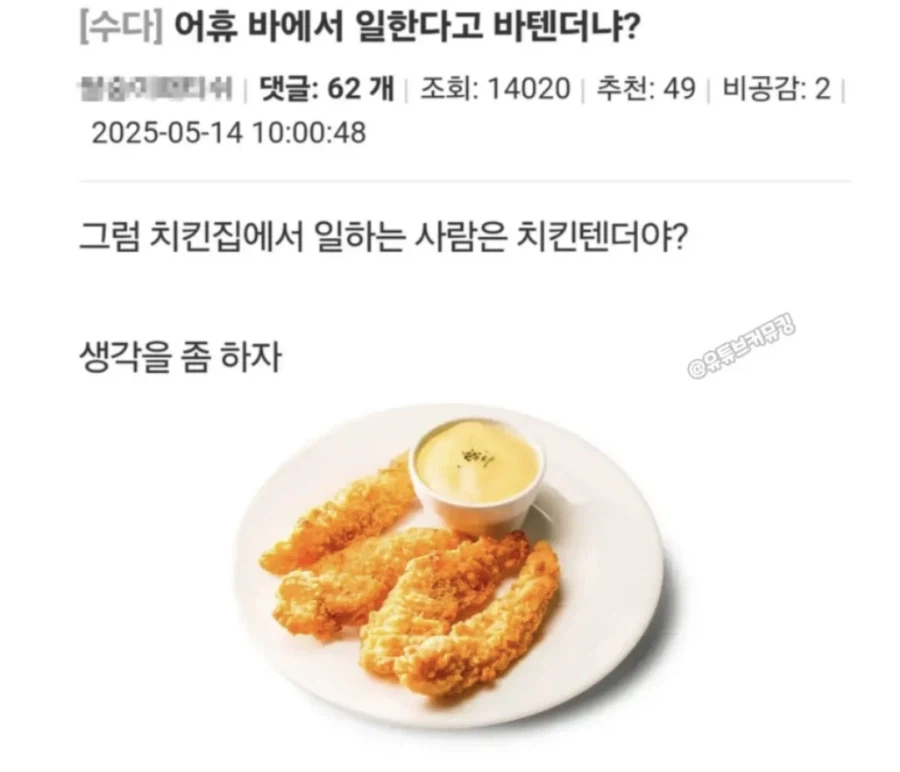 바에서 일한다고 바텐데냐_1.webp