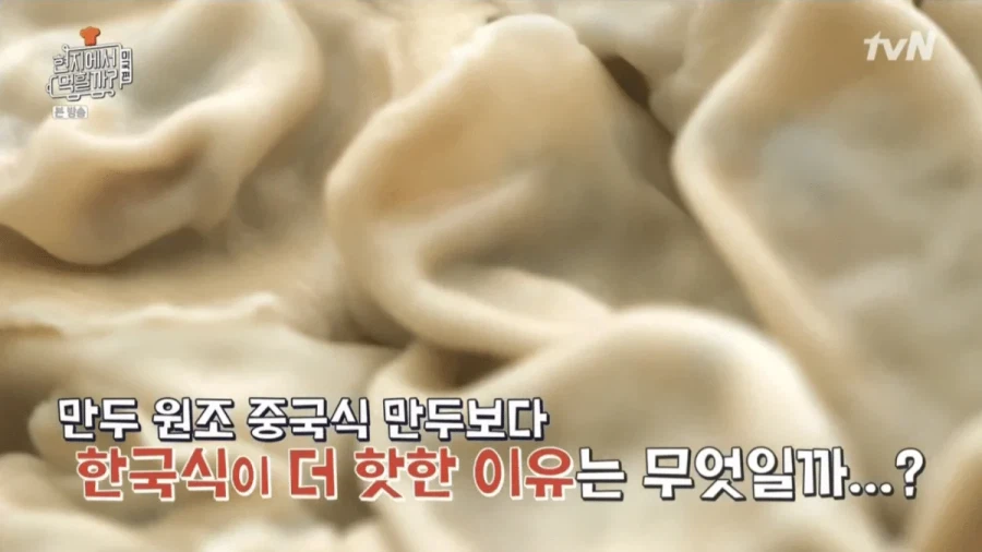 한국 만두가 외국에서 더 인기 많은 이유.jpg_1.webp