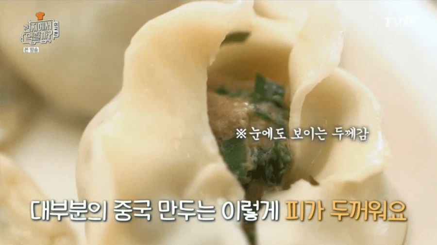 한국 만두가 외국에서 더 인기 많은 이유.jpg_4.webp