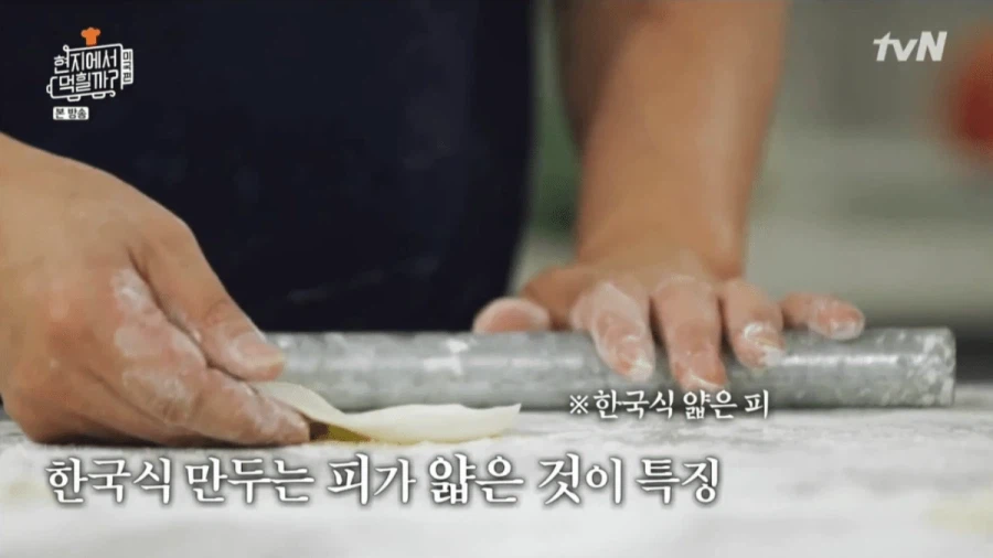 한국 만두가 외국에서 더 인기 많은 이유.jpg_7.webp