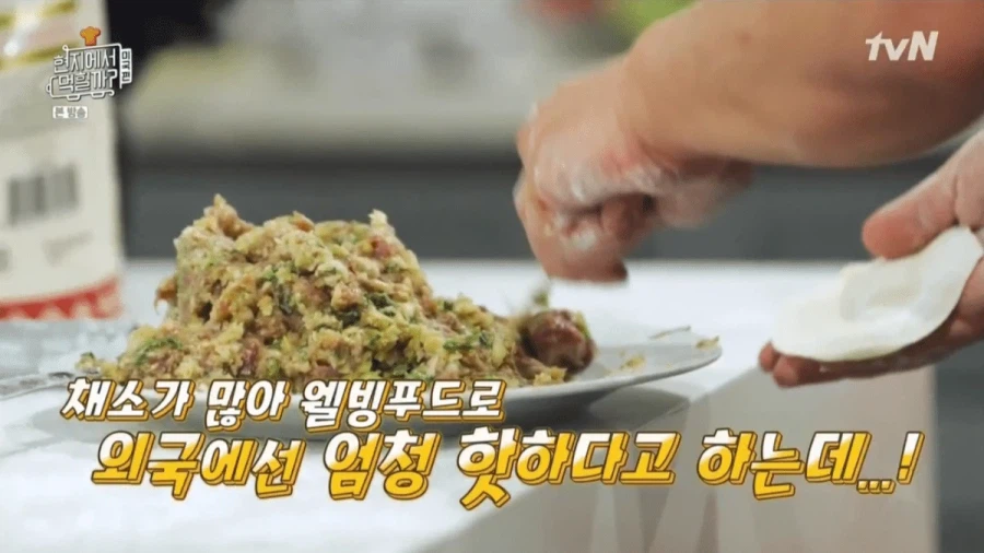 한국 만두가 외국에서 더 인기 많은 이유.jpg_15.webp