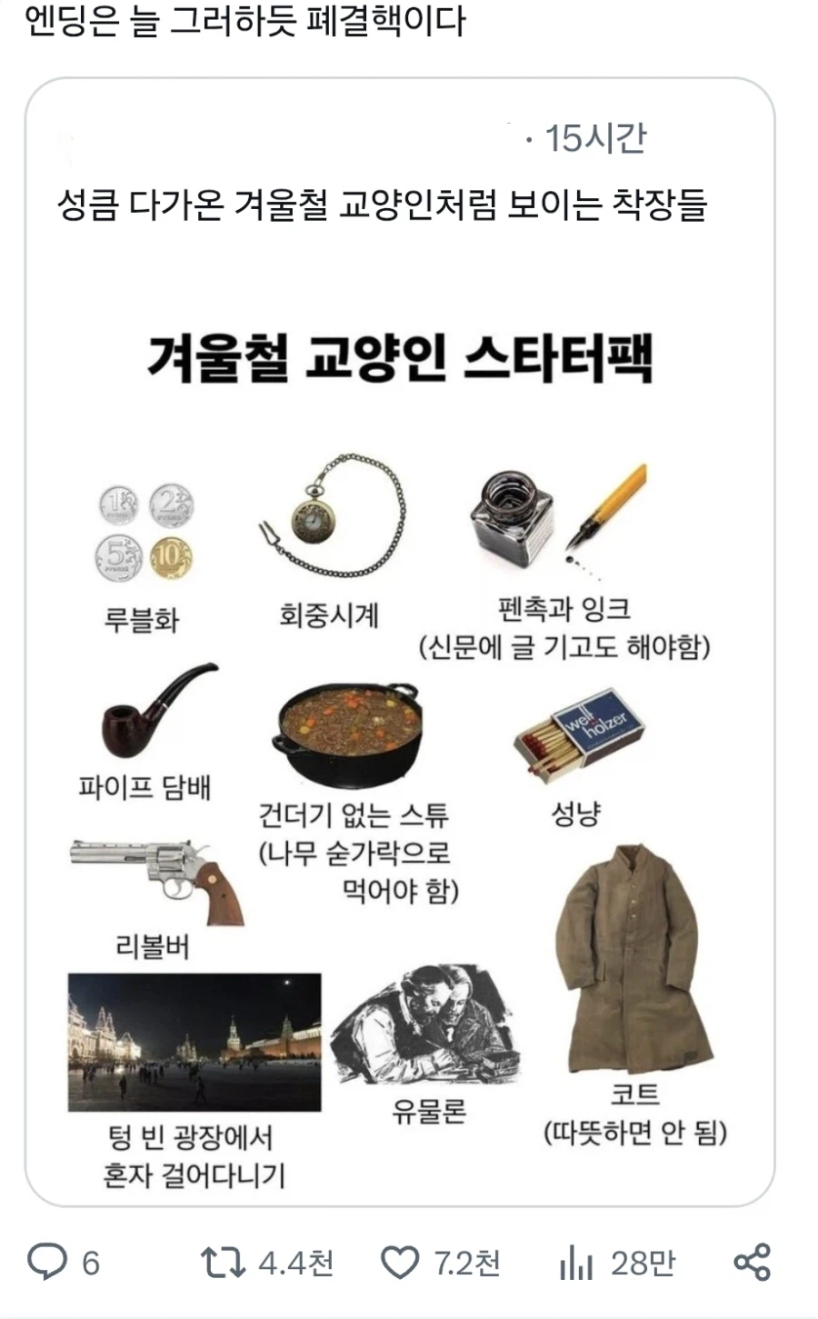 겨울철에 교양인으로 보이기 위해 필요한 물품_1.webp