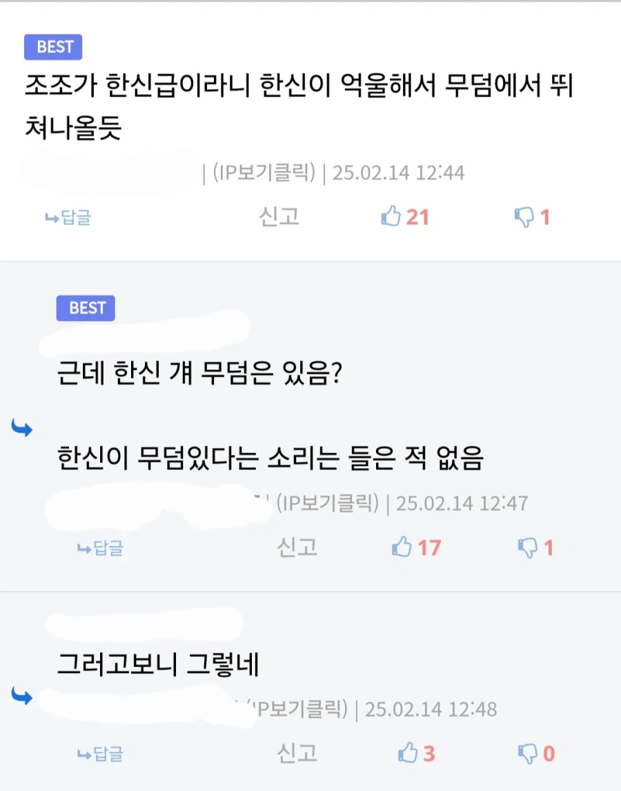 조조랑 한신이 비교가 힘든 이유_1.webp