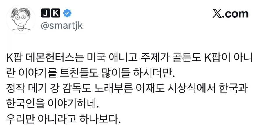 희한하게 한국만 많았던 케데헌 엄근진 반응.jpg_1.webp