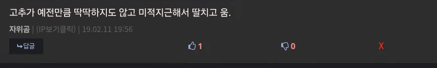 과거의 나는 이런 댓글을 달았었구나...._1.webp
