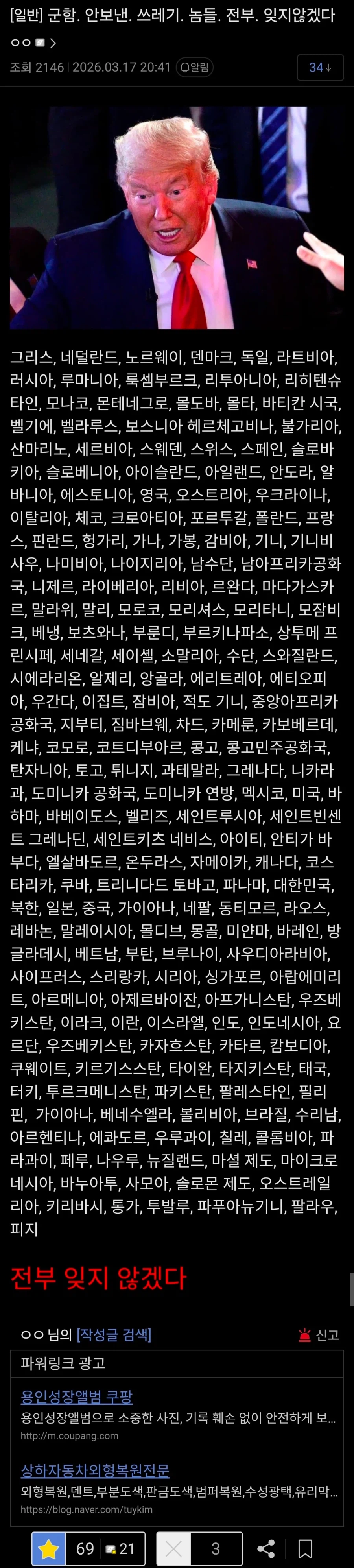 트럼프가 기억력이 엄청 좋아야 하는 이유.jpg_1.webp