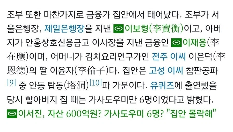 이서진도 엄청난 금수저더라.jpg_1.webp