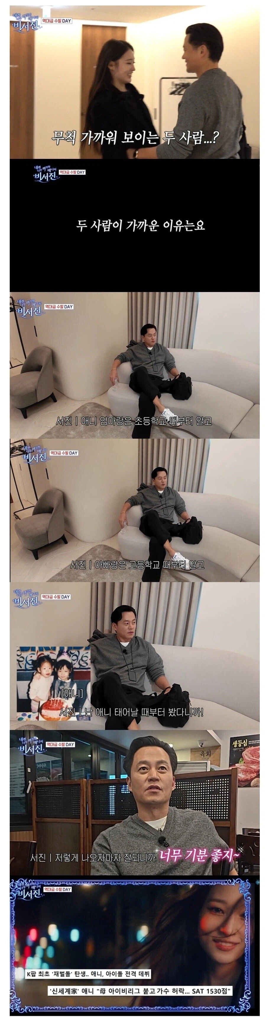 이서진도 엄청난 금수저더라.jpg_2.webp