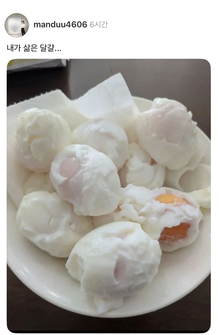 달걀에 동정심 느껴지는 짤.jpg_1.webp