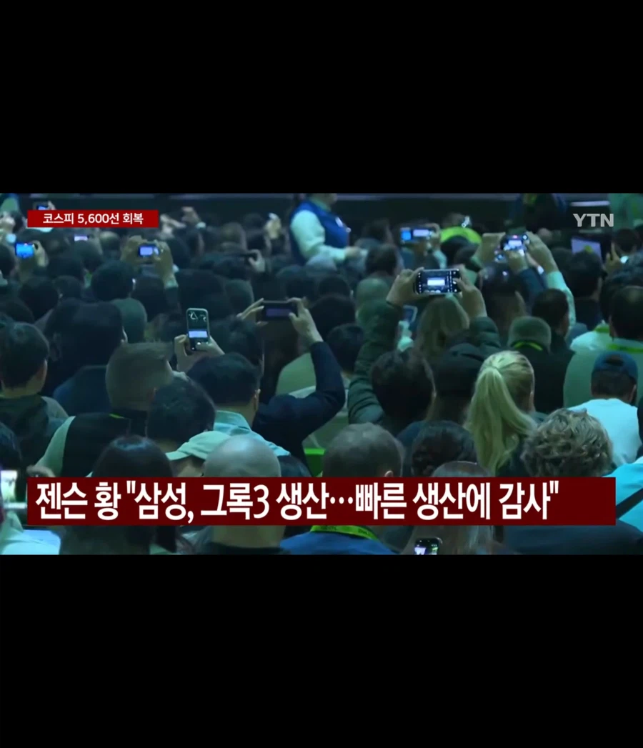 땡큐 삼성♡하이닉스 젠슨황 러브콜_3.webp