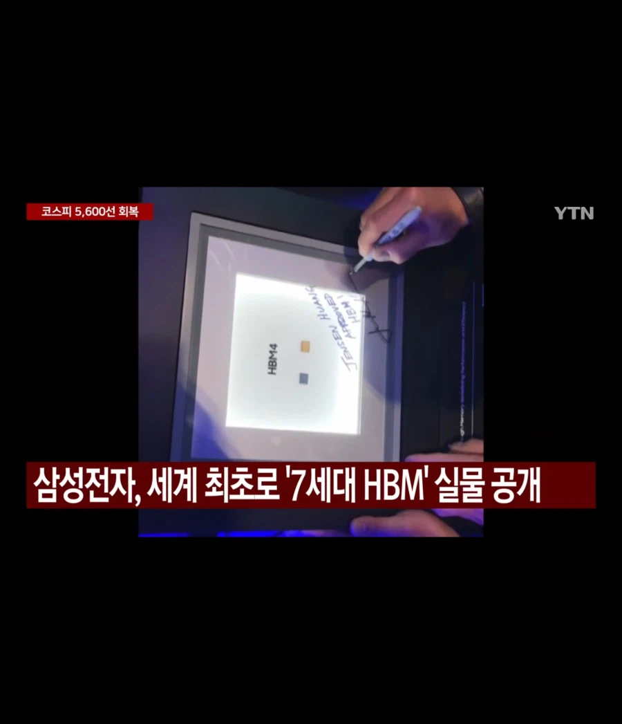 땡큐 삼성♡하이닉스 젠슨황 러브콜_6.webp