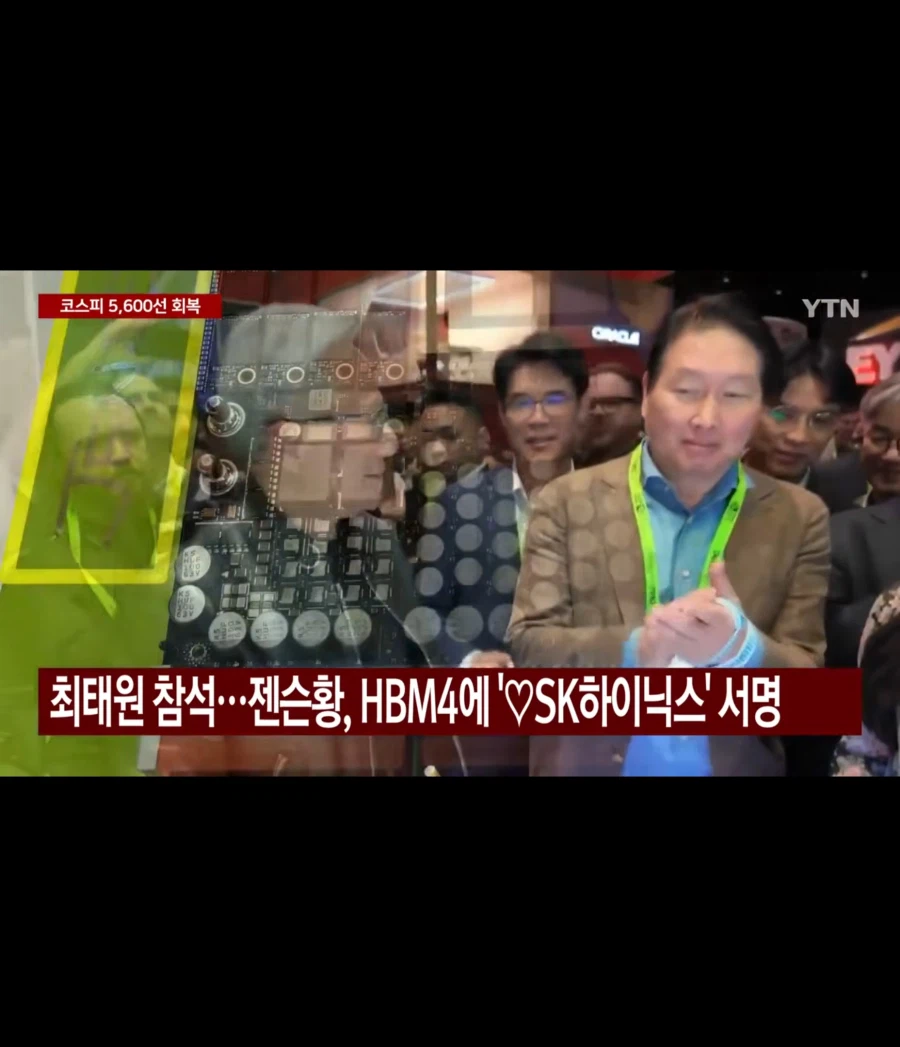 땡큐 삼성♡하이닉스 젠슨황 러브콜_8.webp