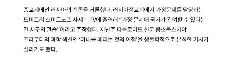 의외로 러시아에서 서구화로부터 수호해야할 전통판정난거_1.webp