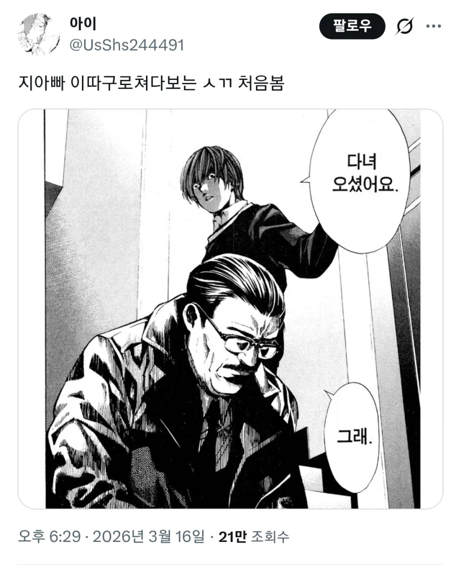 데스노트에서 라이토가 쓰레기인 이유_1.webp