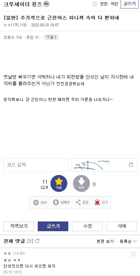 주기적으로 근친 야스하니까 안심이 된다_1.webp