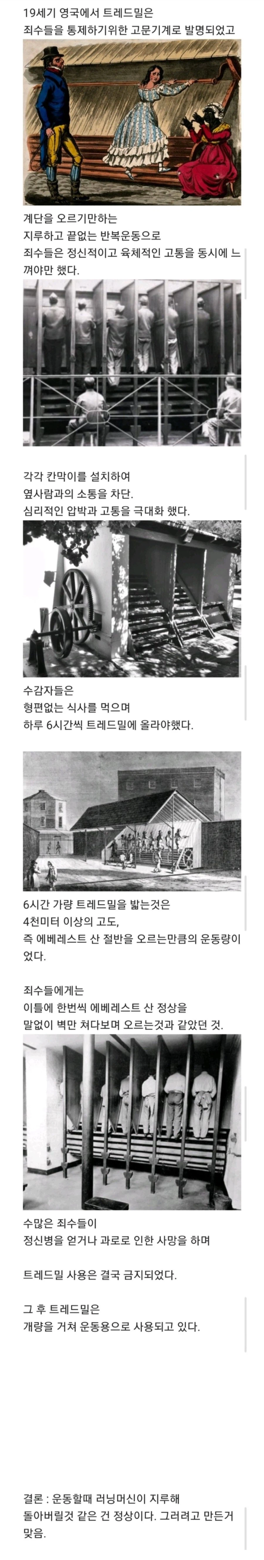 어떤 흉포한 죄수라도 순한양으로 만들어줬던 마법의 도구._1.webp