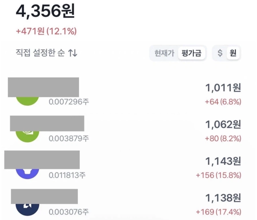 주식으로 470정도 벌어보니 느낀 점.jpg_2.webp