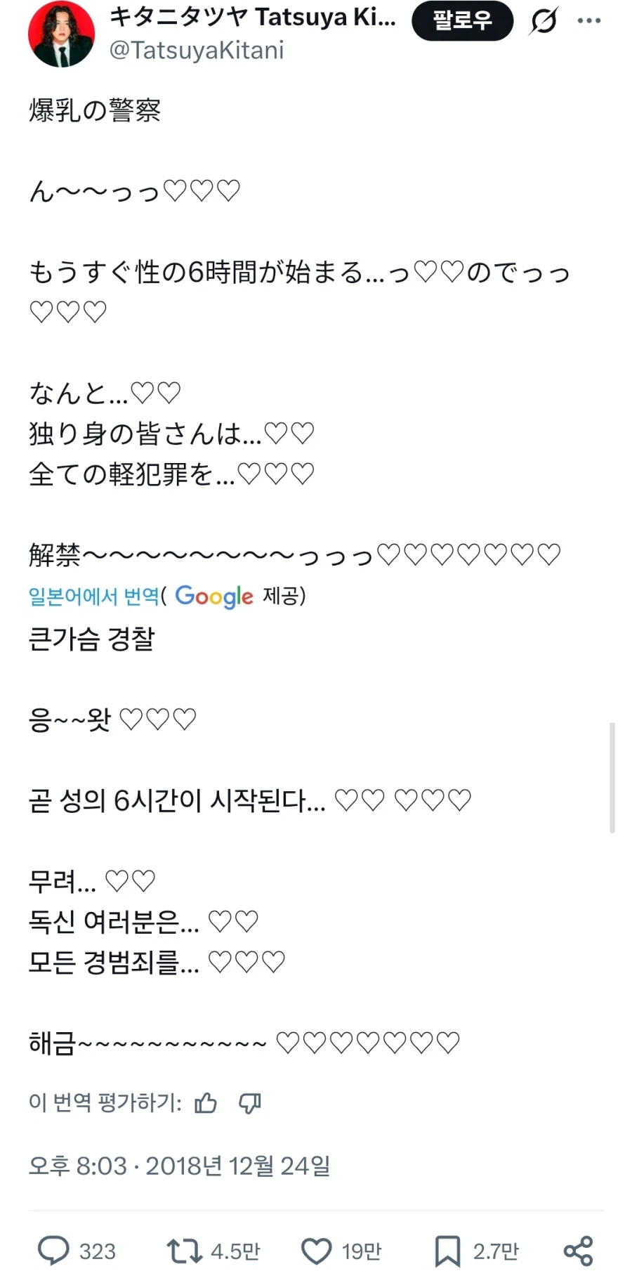 일본의 어느 유명가수의 흑역사 레전드_1.webp