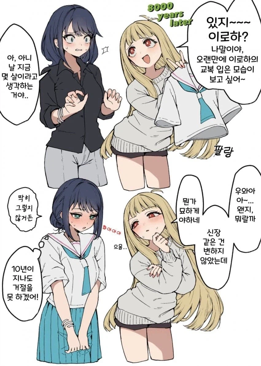 초카구야)야한 복장이 뭐야?_1.webp