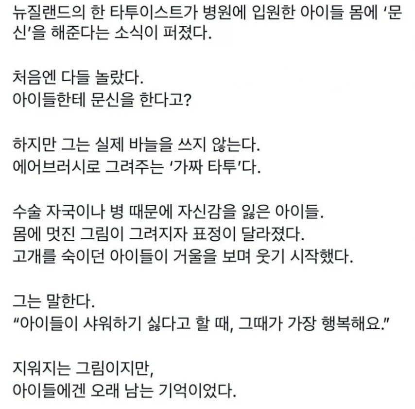 호불호 갈리는 타투리스트_4.webp