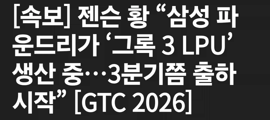 엔비디아 삼성 파운드리 사용_1.webp