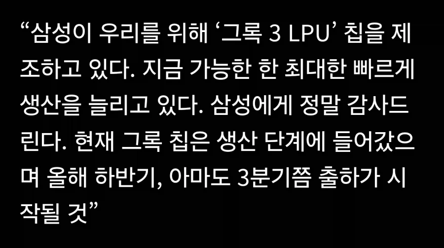 엔비디아 삼성 파운드리 사용_2.webp