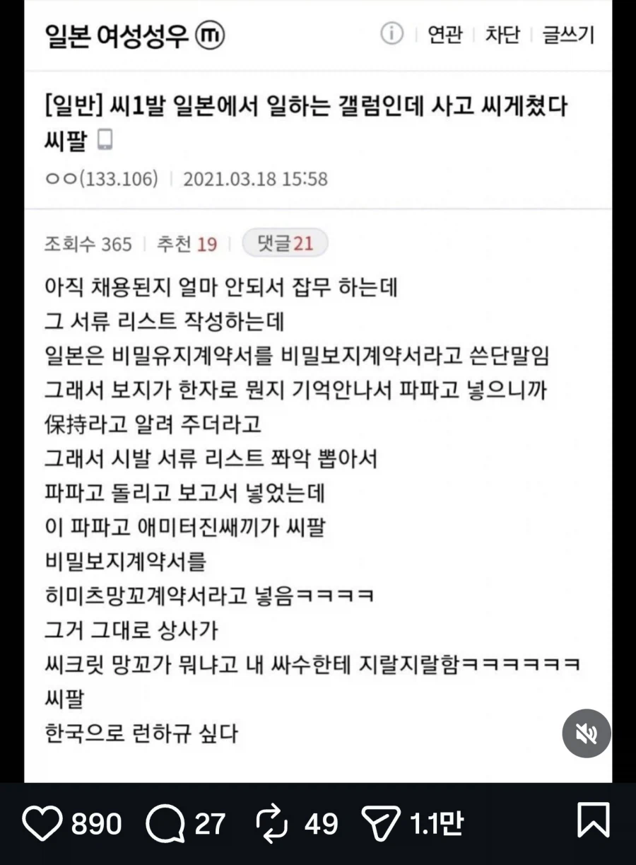 파파고를 신뢰하면 안되는이유_1.webp