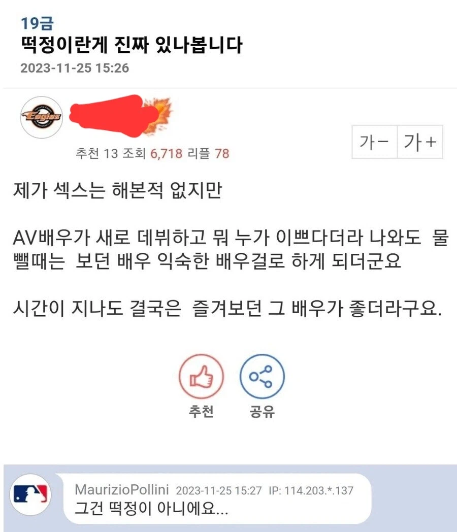 진짜 정떡이란게 있긴 한가봅니다.._1.webp